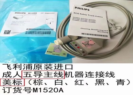 PHILIP M1520A کابل ECG AAMI 989803103941