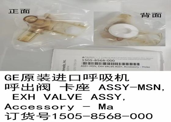 دریچه تنفسی دستگاه تنفسی پزشکی مواد پلاستیکی Ref 1505-8568-000
