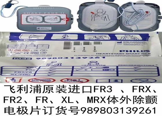 989803139261 قطعات دستگاه دیفیبریلتور ، پد های دیفیبریلتور برای FR3 FRX FR2