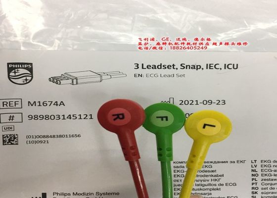 M1674A ECG سرب مجموعه کابل 3 سرب IEC ICU 1M برای تجهیزات پزشکی