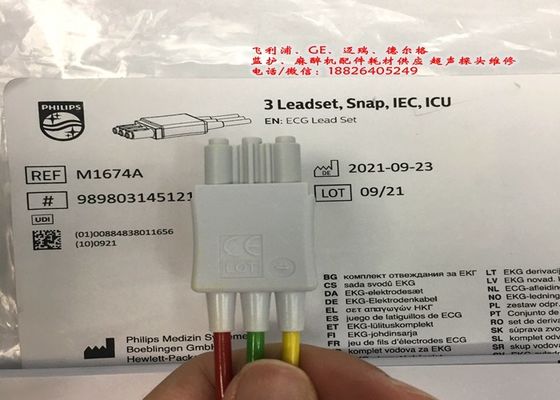 M1674A ECG سرب مجموعه کابل 3 سرب IEC ICU 1M برای تجهیزات پزشکی