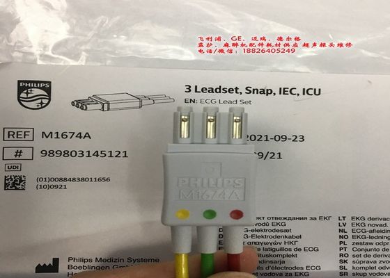 M1674A ECG سرب مجموعه کابل 3 سرب IEC ICU 1M برای تجهیزات پزشکی