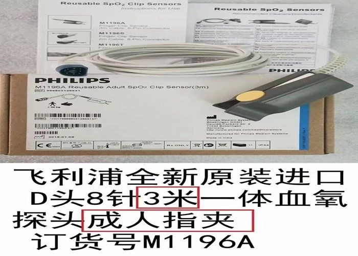 فیلیپ M1196A سنسور Spo2 بزرگسال قابل استفاده مجدد 3m D سر 8 پین رنگ سفید