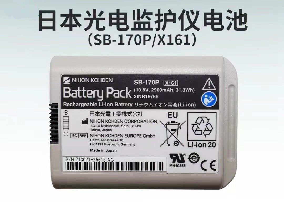 باتری مانیتور بیمار NIHON KOHDEN، مدل: SB-170P، 10.8V 2900mAh 31.3Wh