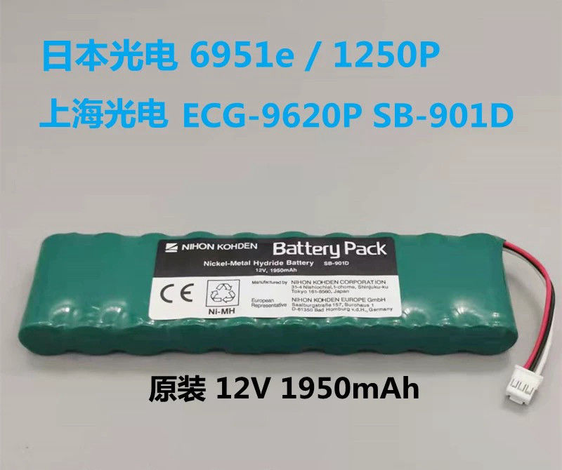 NIHON KOHDEN ECG-1250P، ECG-2110 دستگاه الکتروکاردیوگرام باتری اصلی عدد ماده سبز SB-901D یا SB-901DC